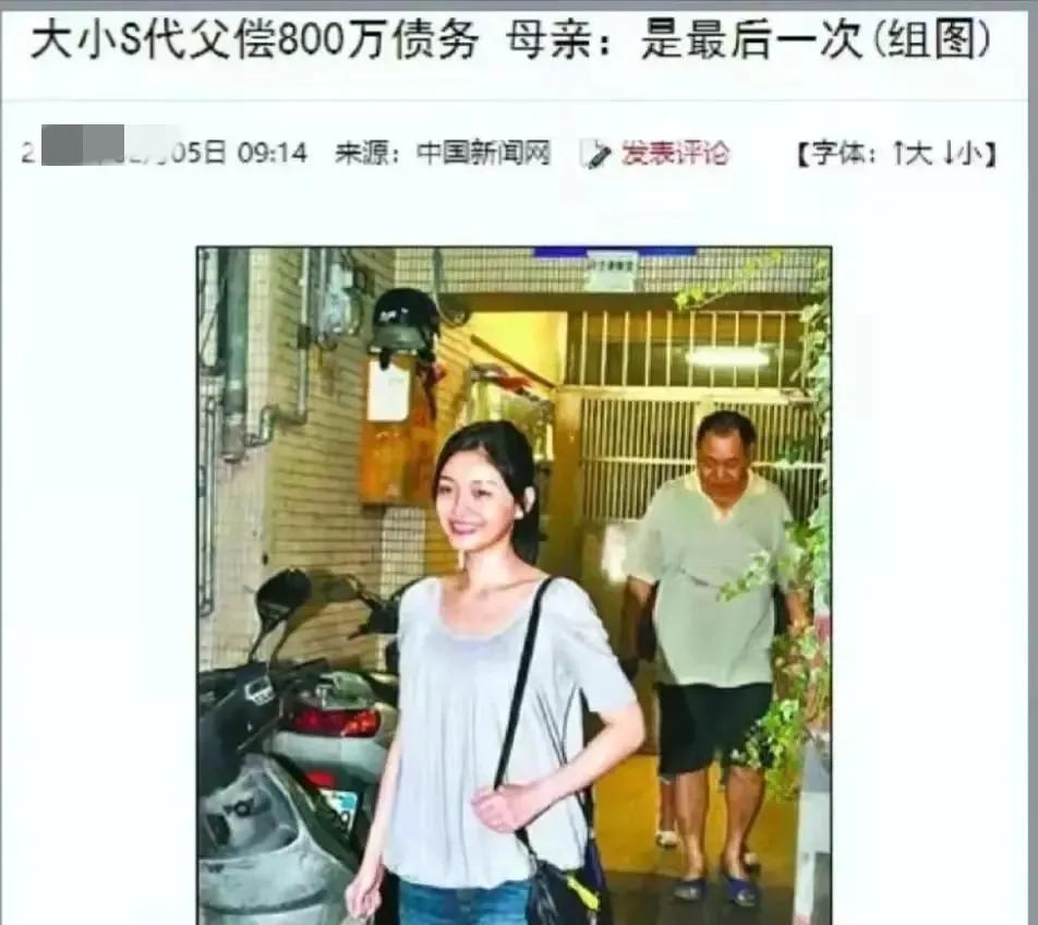 大s离婚后颜值回春,大s二婚后现状