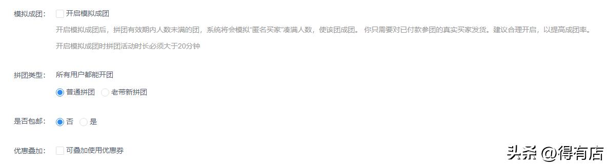 微信小程序拼团裂变怎么弄,拼团全返模式怎么二次裂变