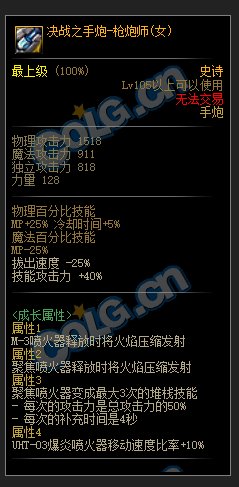 dnf110亲民红眼如何选择105史诗装备,dnf韩服105版本装备最新爆料