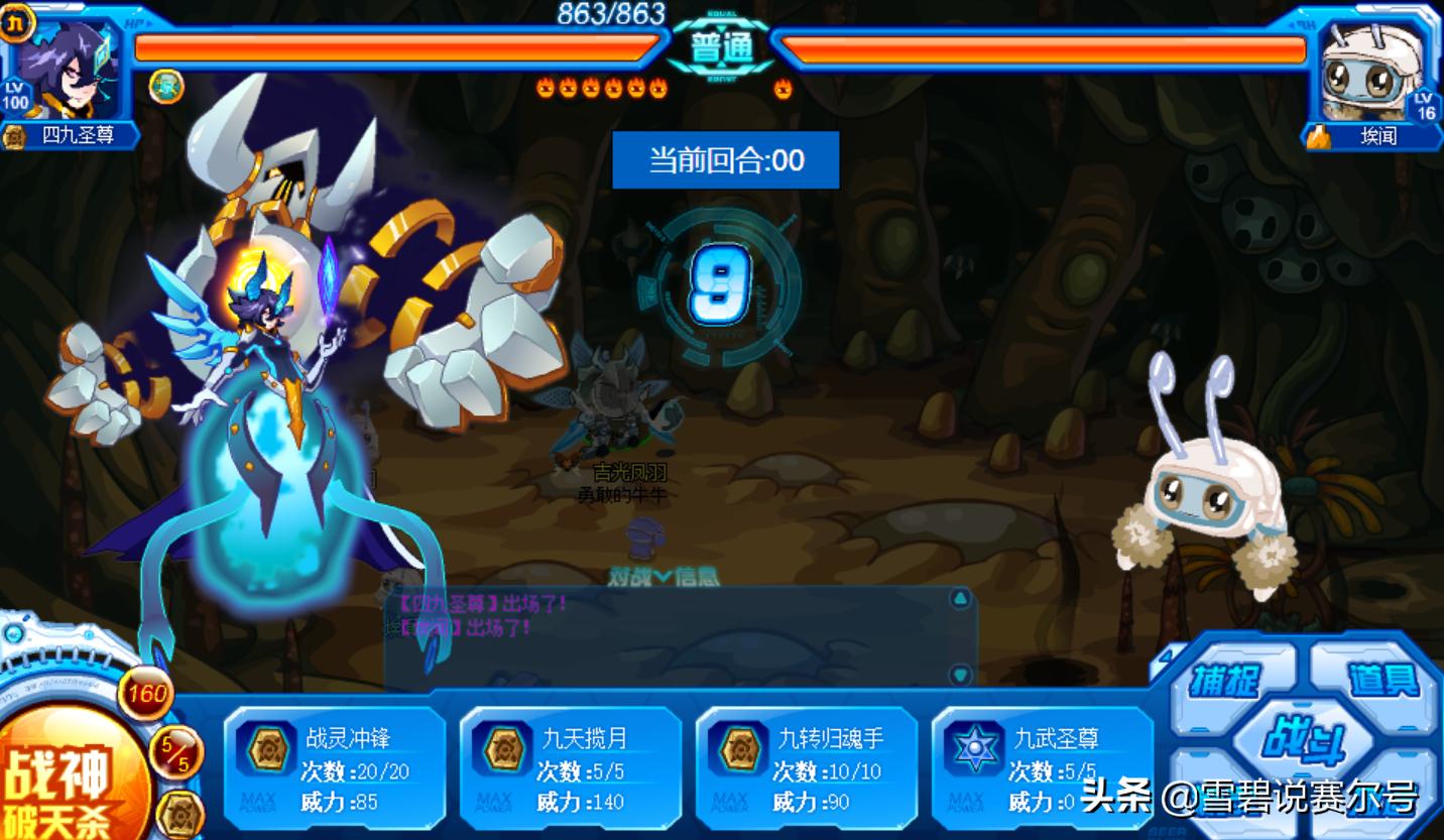 赛尔号第一个拥有第五技能的精灵,赛尔号最强精灵排名前十官方公布