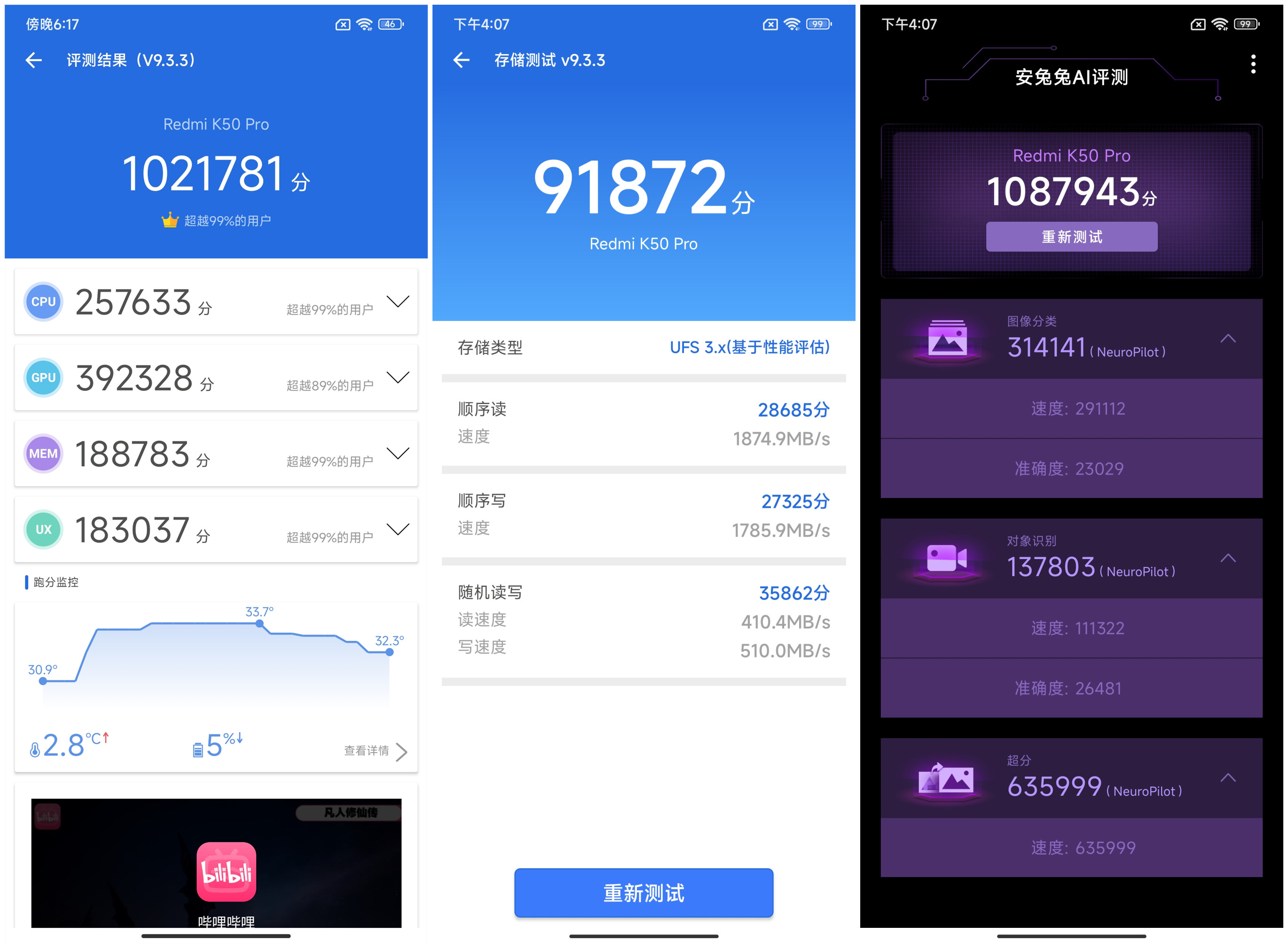 redmik50天玑9000,k50电竞版和k50pro性能测试