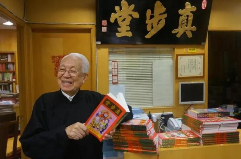 风水大师蔡伯励写的书有哪些,风水大师蔡伯励