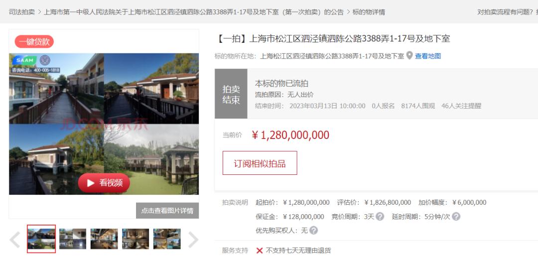 39亿酒店拍卖 (杭州1亿酒店拍卖)