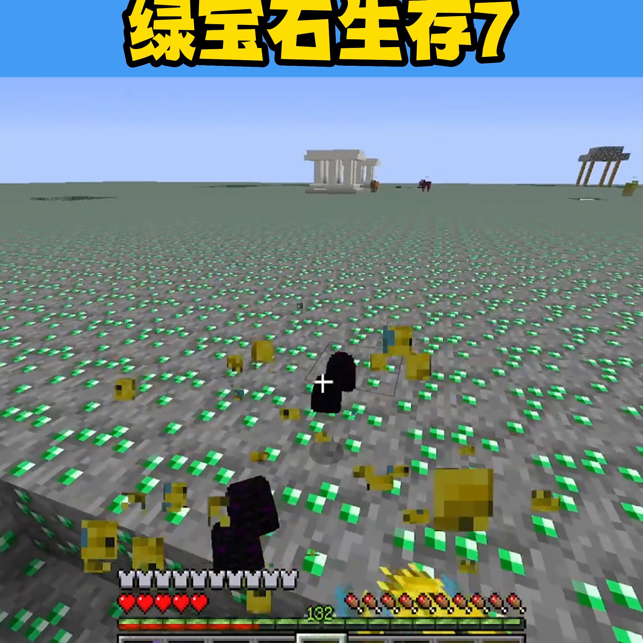 绿宝石生存点,绿宝石生存17