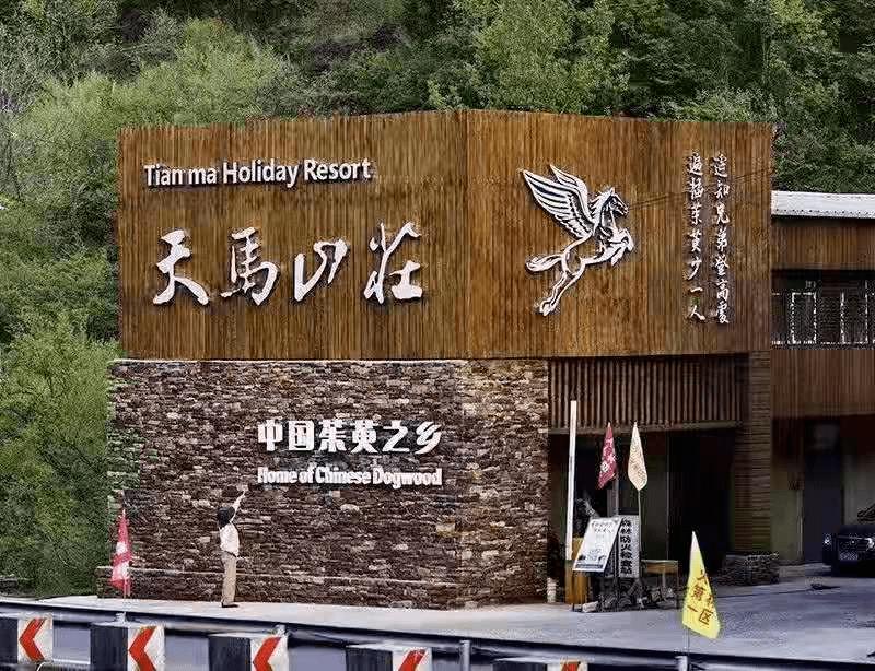 山西避暑康养基地,康养避暑山西