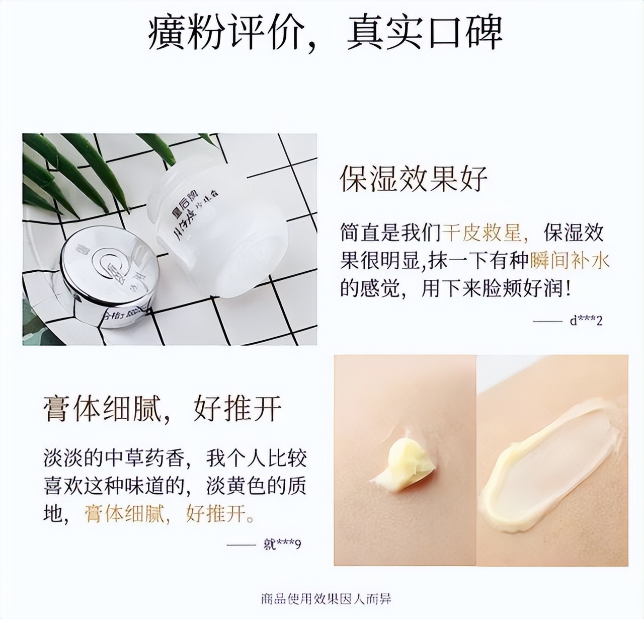 高端面霜和便宜面霜到底有什么区别？用完后才明白，真是智商税