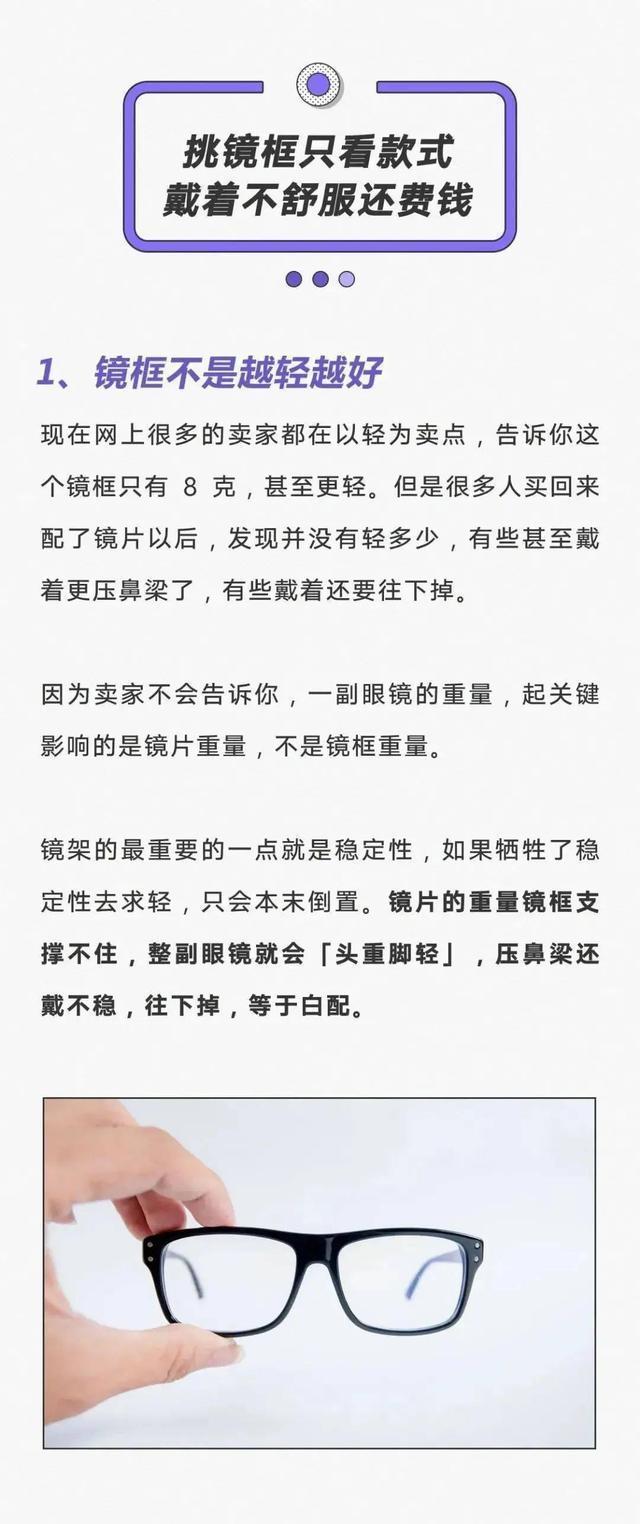 配眼镜有很多坑去哪里配比较正规,去配眼镜要怎么说才不被坑