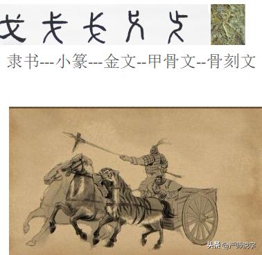 第三章：汉字的偏旁部首通解：横区（36-40）