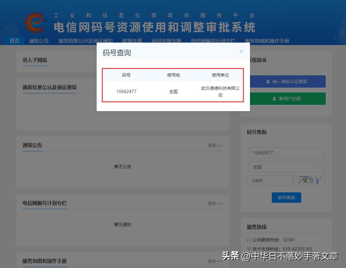 短信链接诈骗被骗了怎么办,短信诈骗怎么报警处理