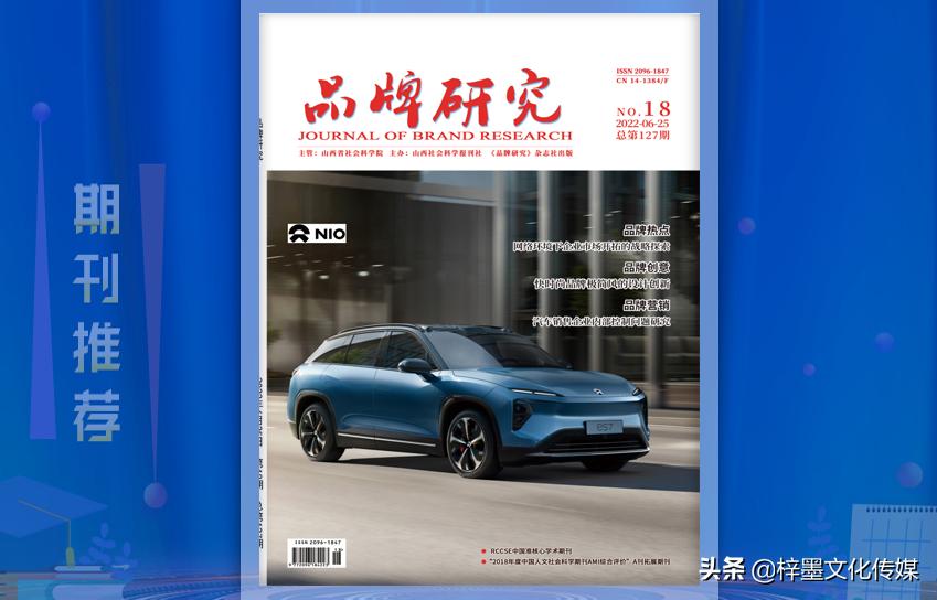 品牌研究期刊怎么样才能发表,与品牌研究有关的论文题目好