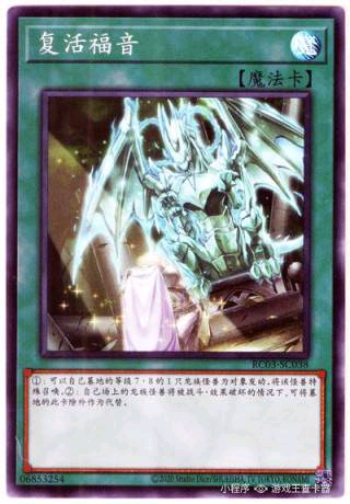 游戏王StarterBox青眼白龙