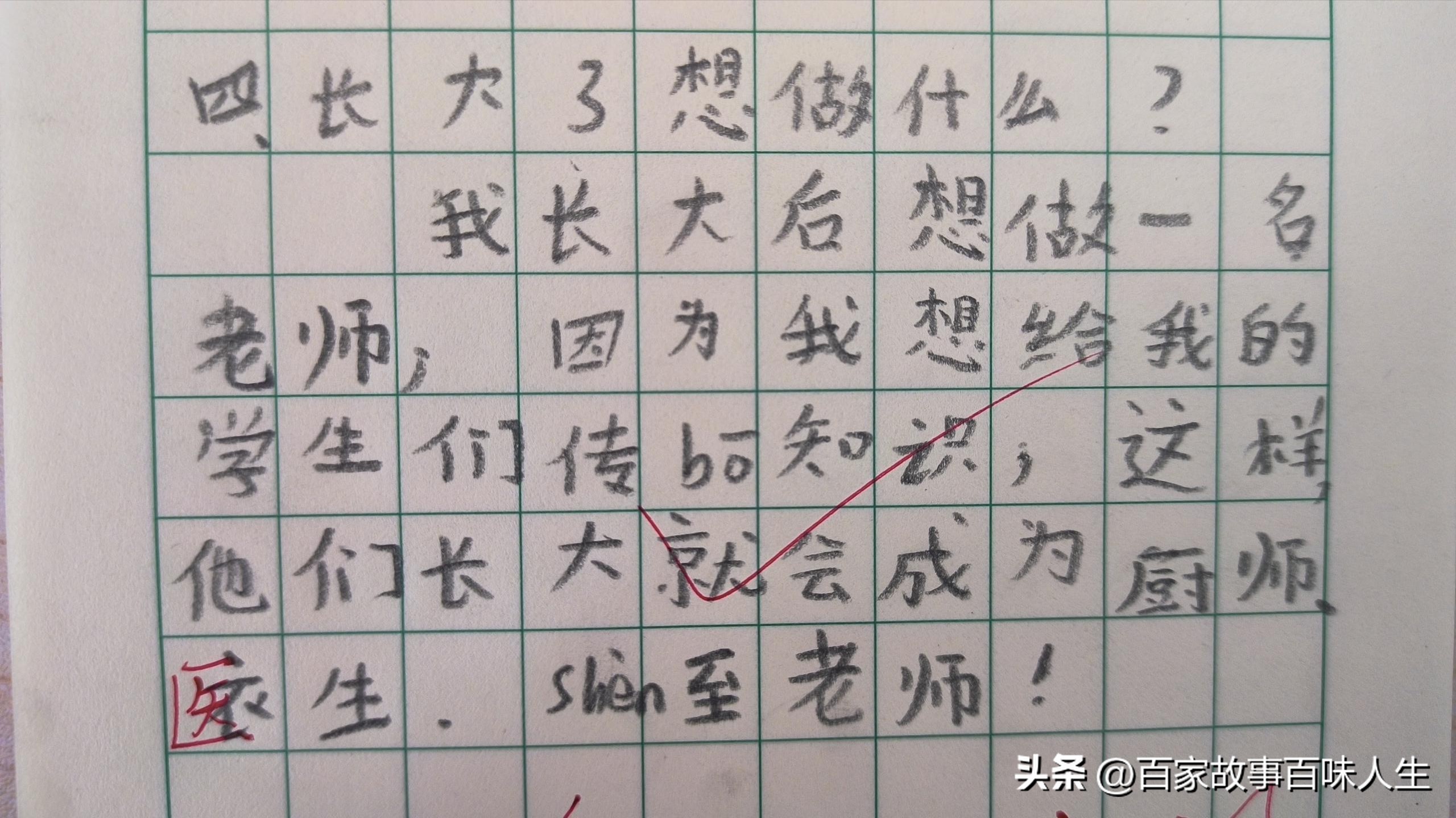 二年级的长大后要做什么,长大后想做什么二年级对话