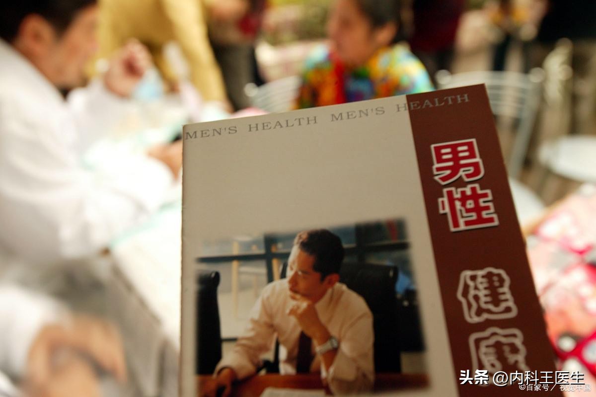 男性的健康的好处和坏处,为什么重视男性健康