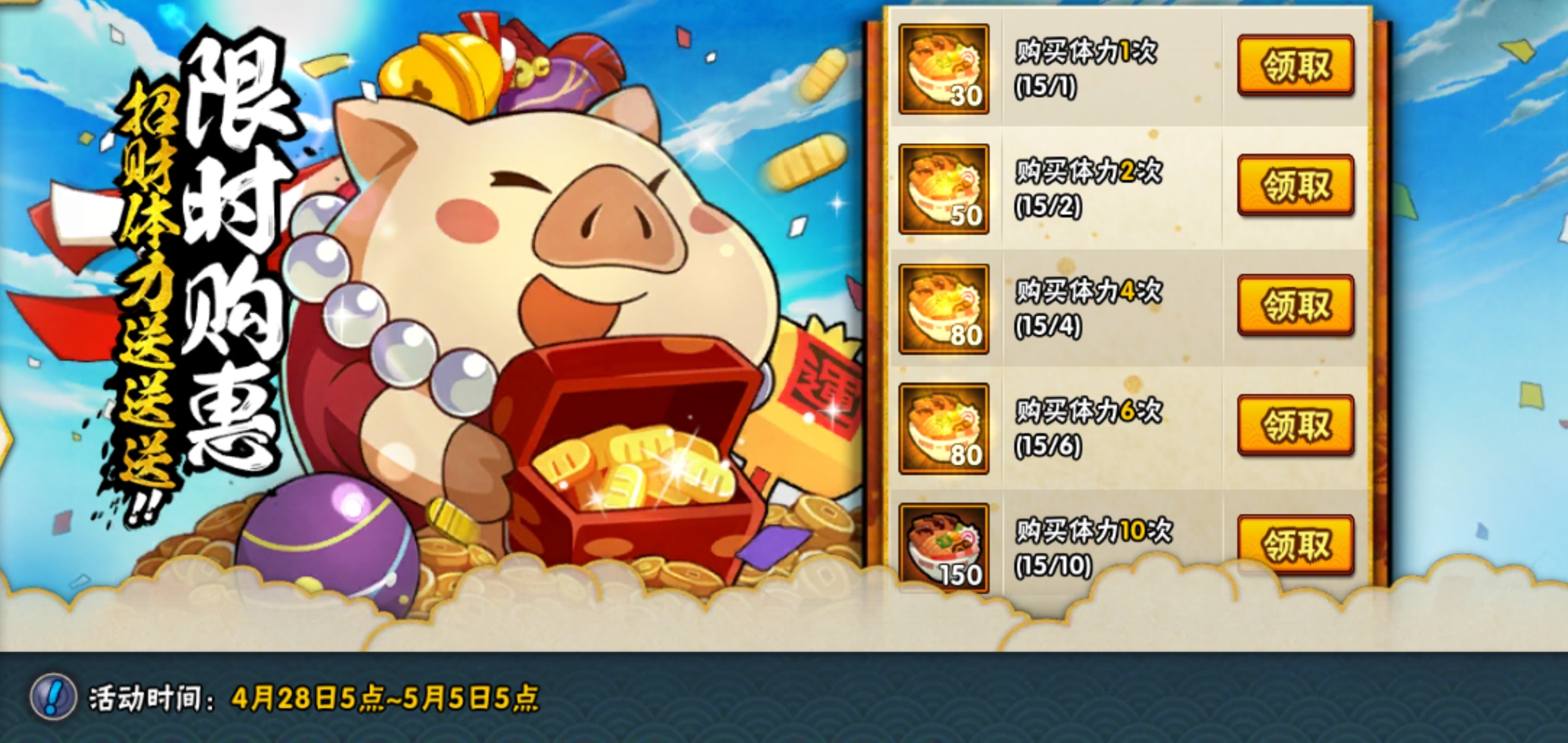 火影忍者手游10月3号活动攻略,火影忍者手游8月5号活动攻略