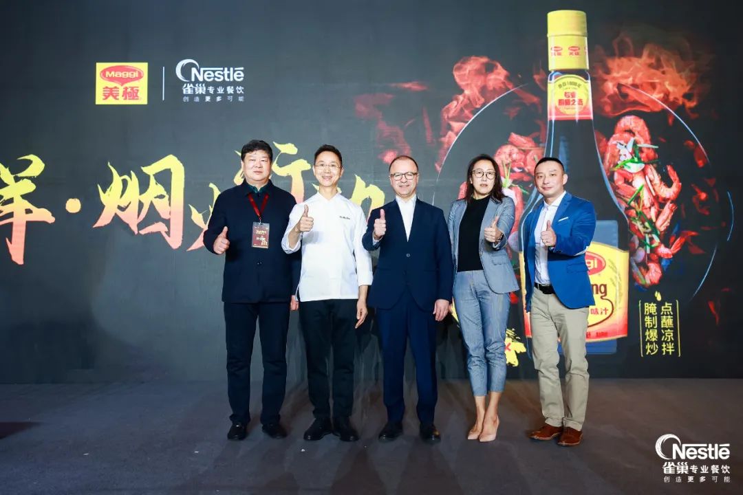 雀巢专业餐饮，正在燃旺“烟火气”