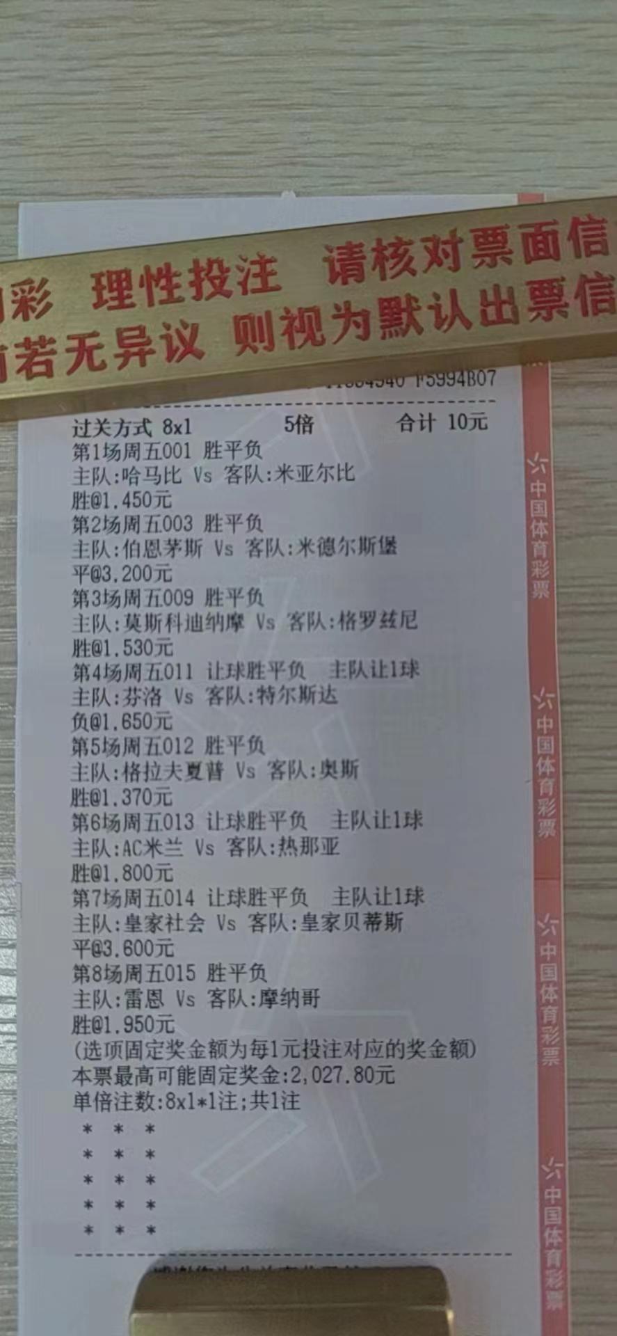 竞彩推荐1000万,竞彩推荐1207
