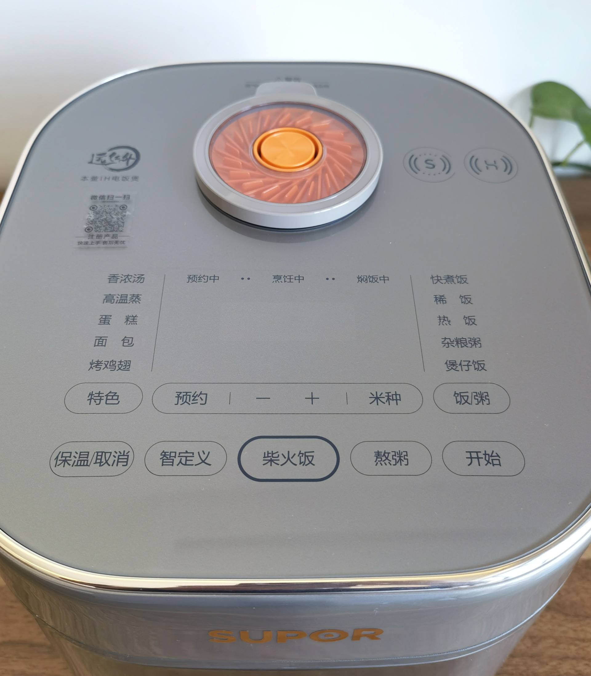 电饭煲推荐苏泊尔远红外电饭煲,苏泊尔电饭煲怎么选购