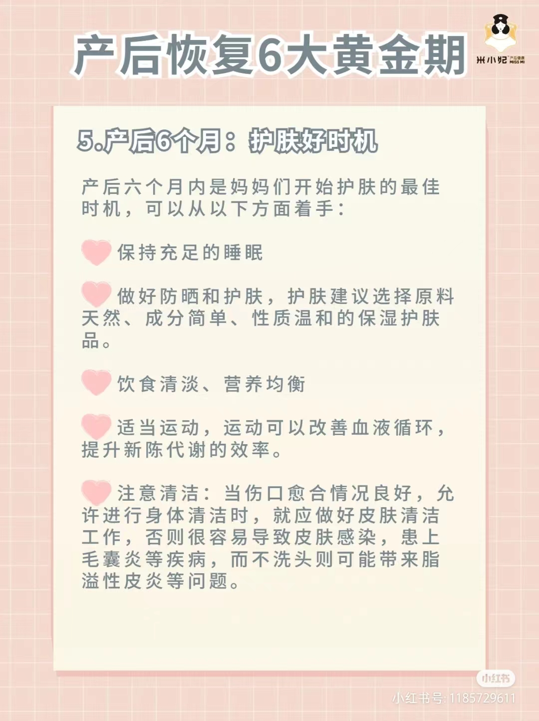 产后恢复的黄金期与注意事项,产后恢复黄金三项是哪些