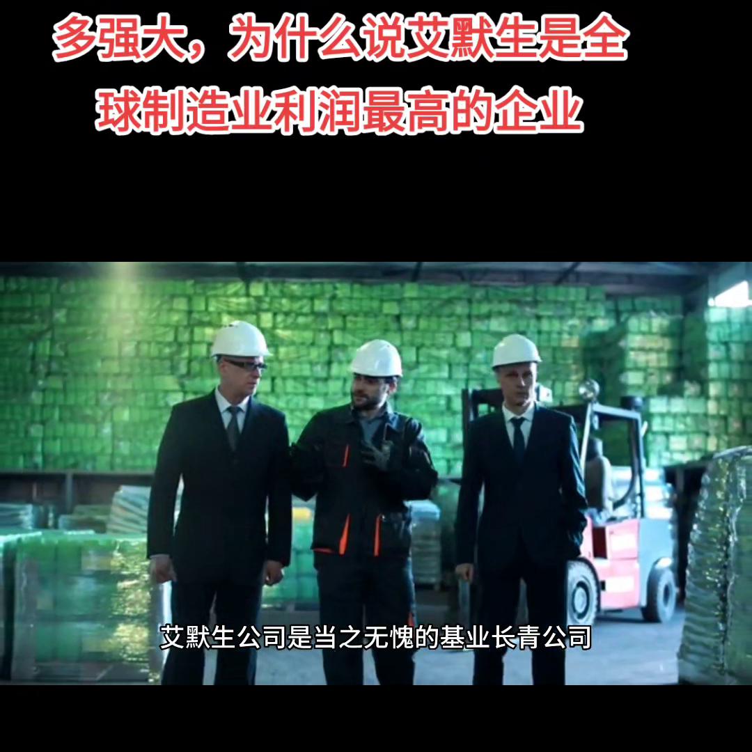 艾默生有核心科技吗,艾默生全球历史