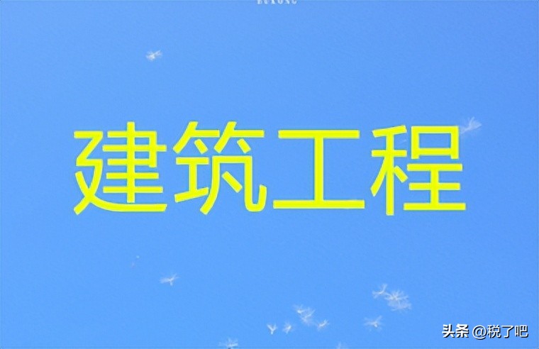 房地产公司和建筑公司税收筹划,建筑税收筹划真实案例