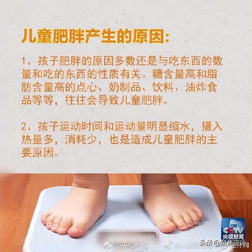 经验贴儿童肥胖应该如何正确处理,关于儿童肥胖家长需要认清的三点