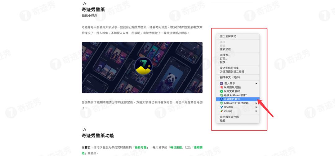 推荐一个非常好用的浏览器插件,浏览器必备十大插件