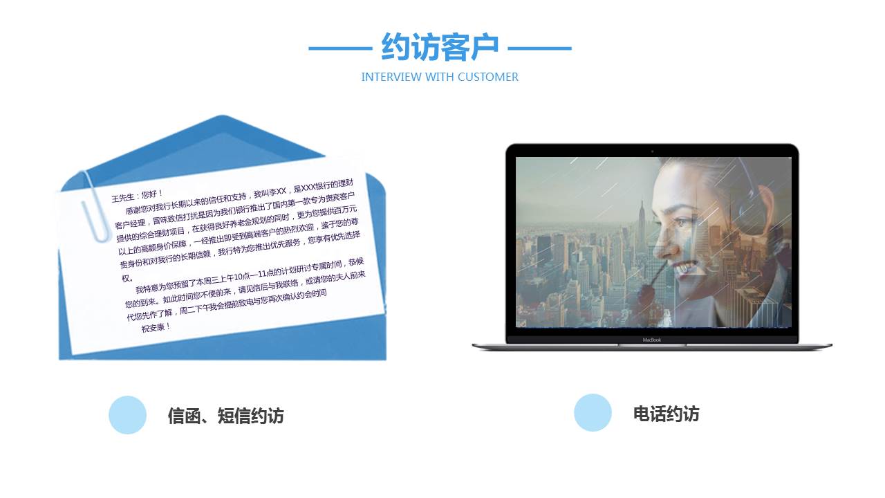 卓越营销培训ppt,营销管理知识培训ppt