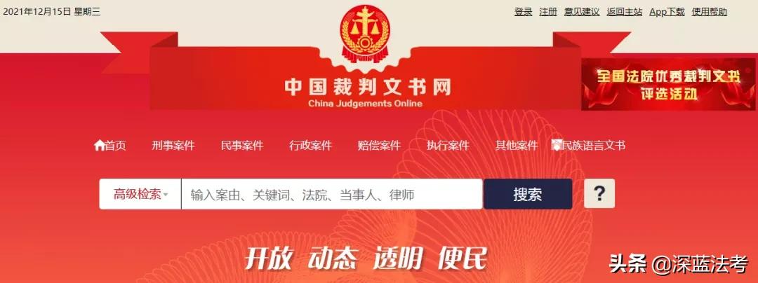 法律人必备21个法律检索网站,法律人必备十大检索工具