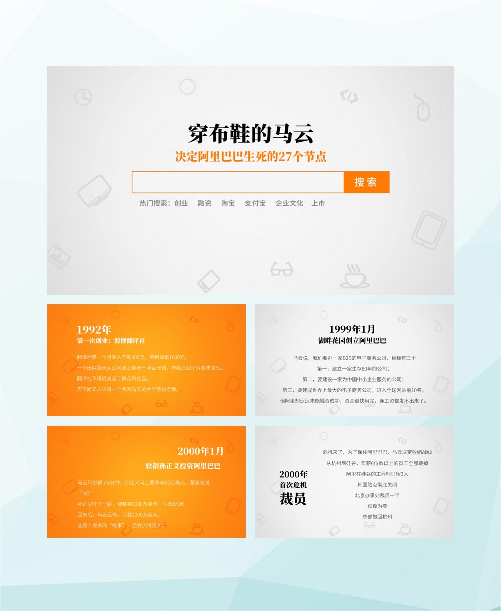 穿布鞋的马云读后感,穿布鞋的马云书籍主要内容