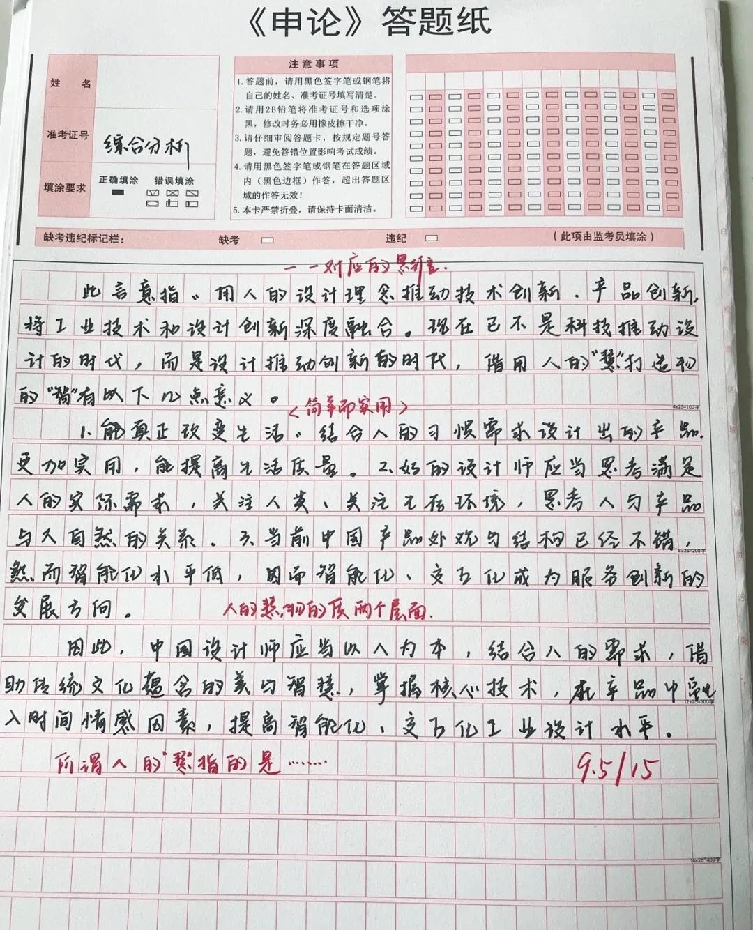 公考申论什么都不知道,公考不知道考什么类