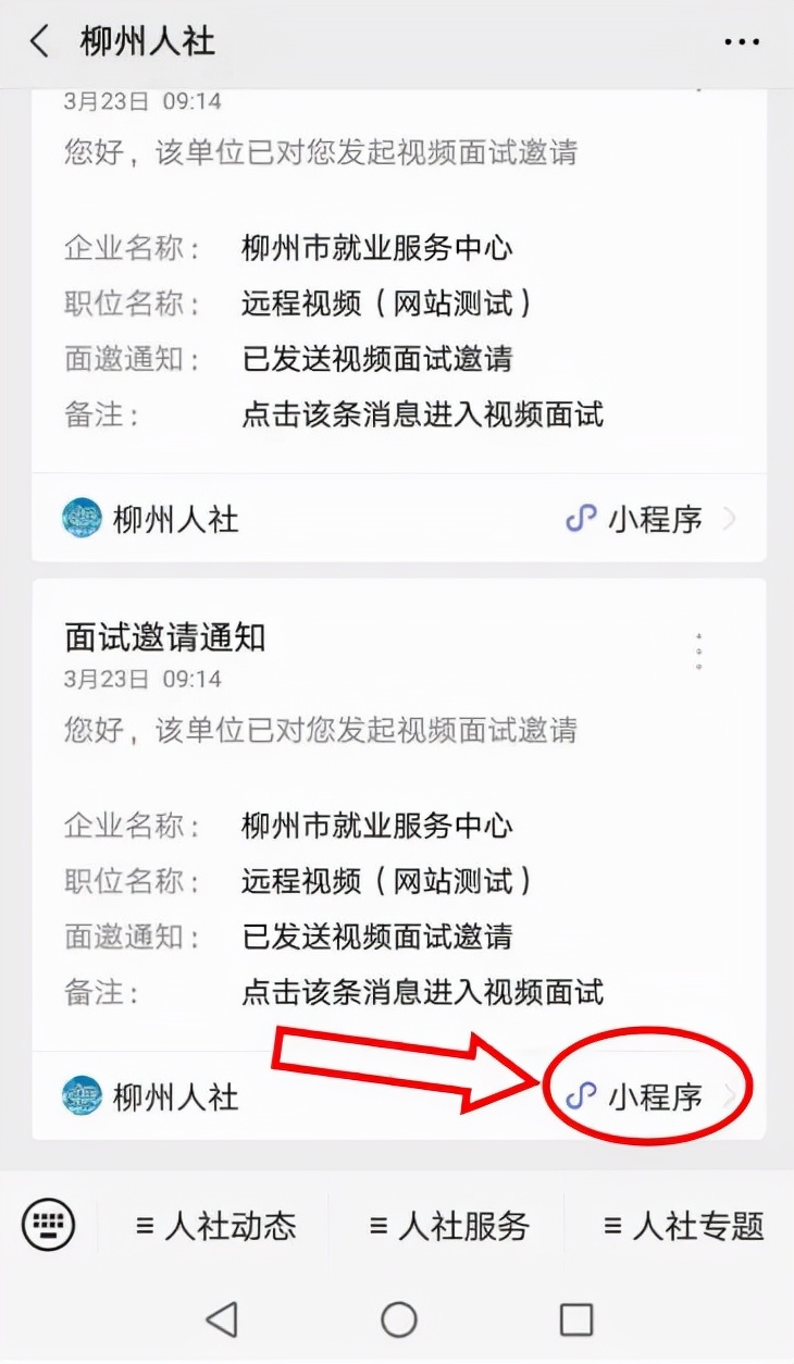 柳州市附近人力资源部最新招聘,柳州市人力资源招工