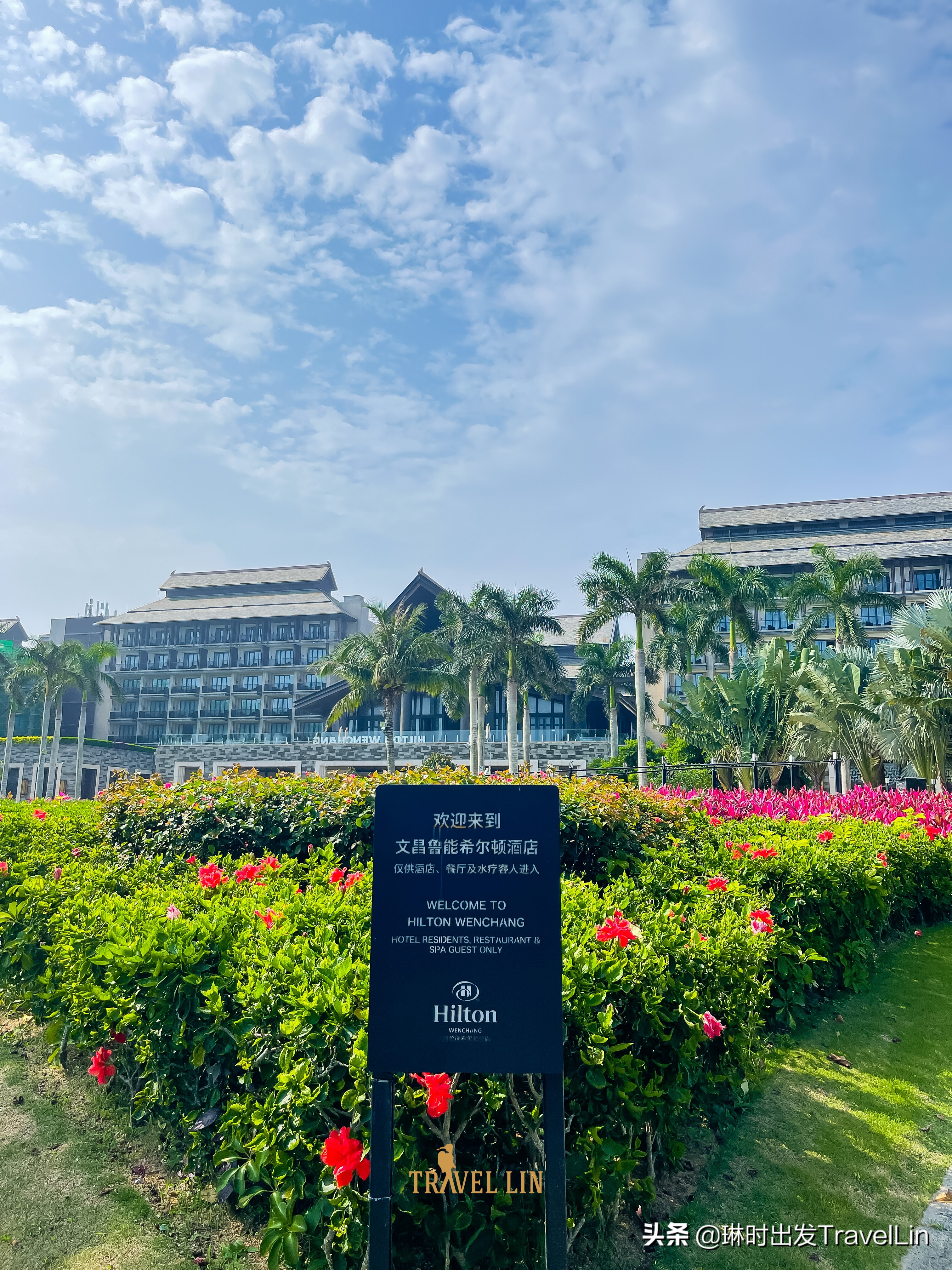 航天迷们不能错过的酒店：文昌鲁能希尔顿