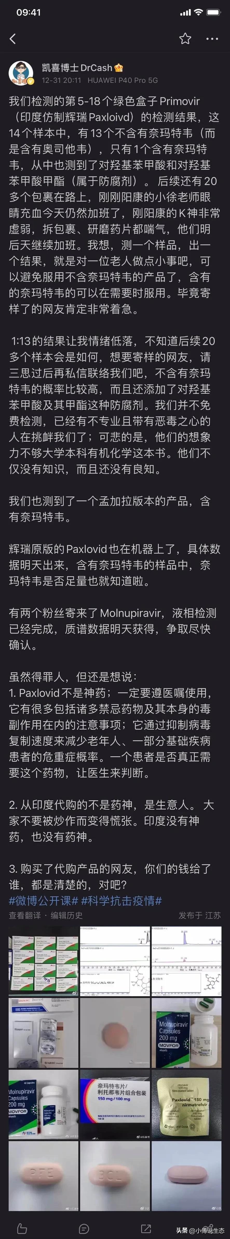 大批量出售的黄牛,黄牛药品遭甩卖出货