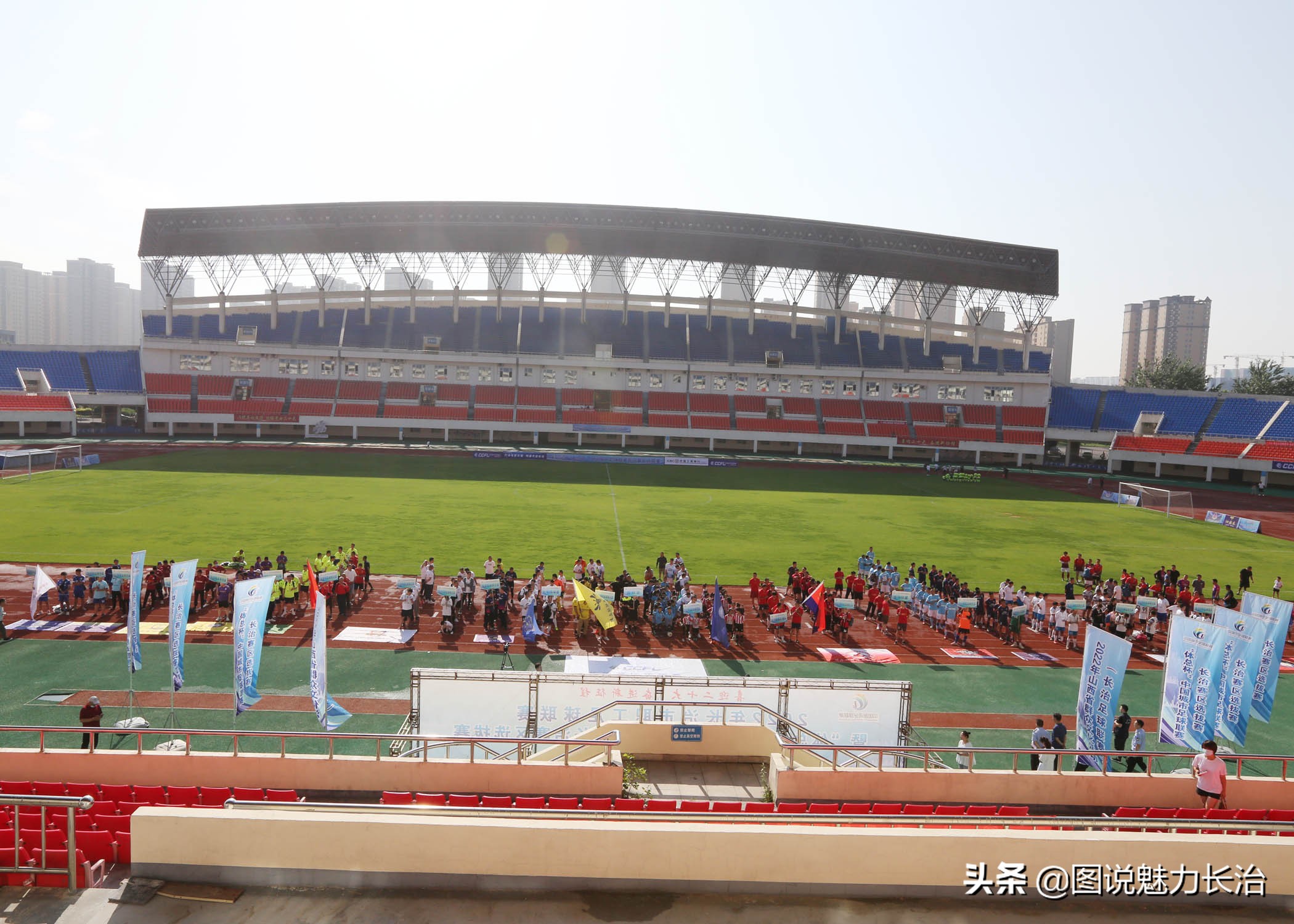 新北区第一届职工足球联赛赛程表,2022长治足球联赛开幕式