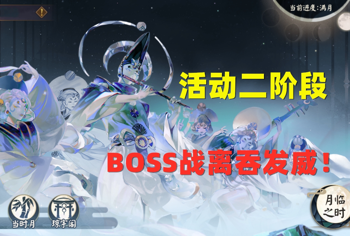 阴阳师离吞阵容,阴阳师吞离岚阵容