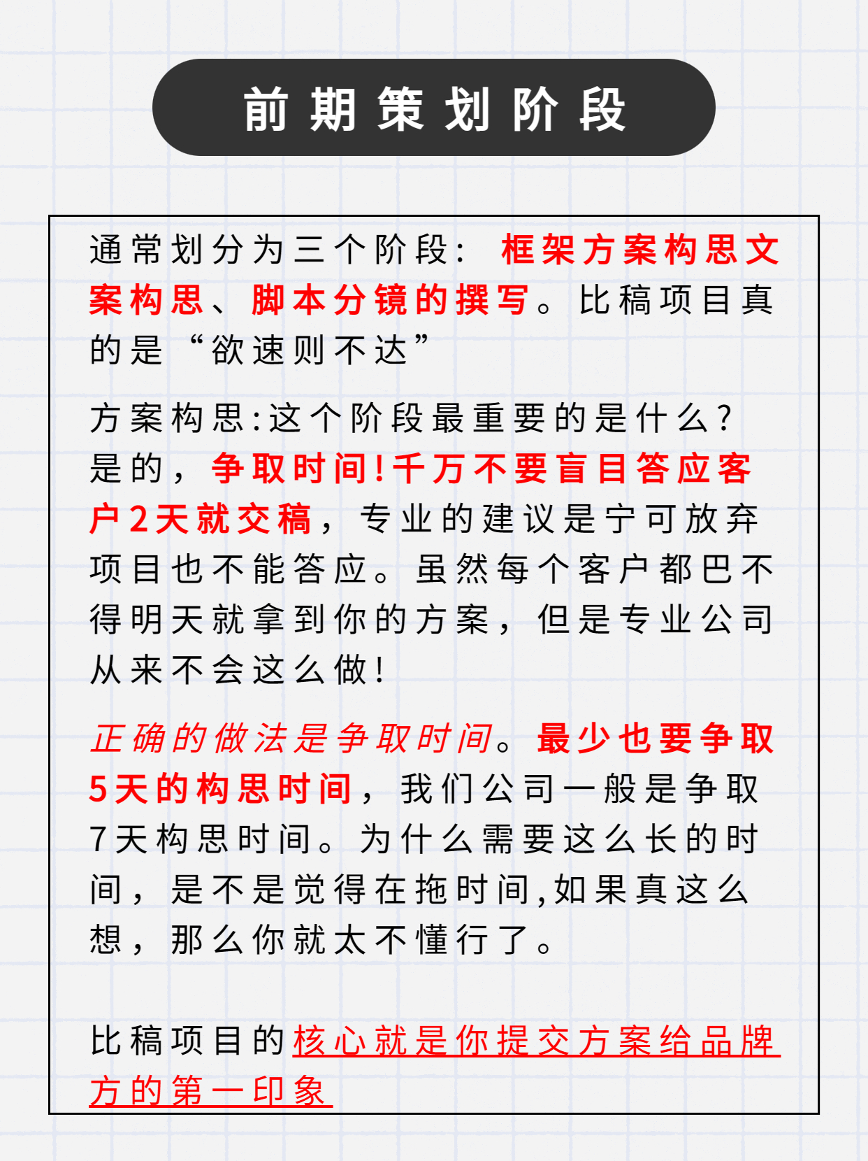 校园宣传片策划方案,乡村振兴宣传片策划方案
