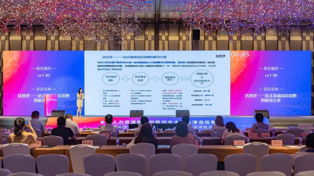 以赛引才,以赛促创聚人才