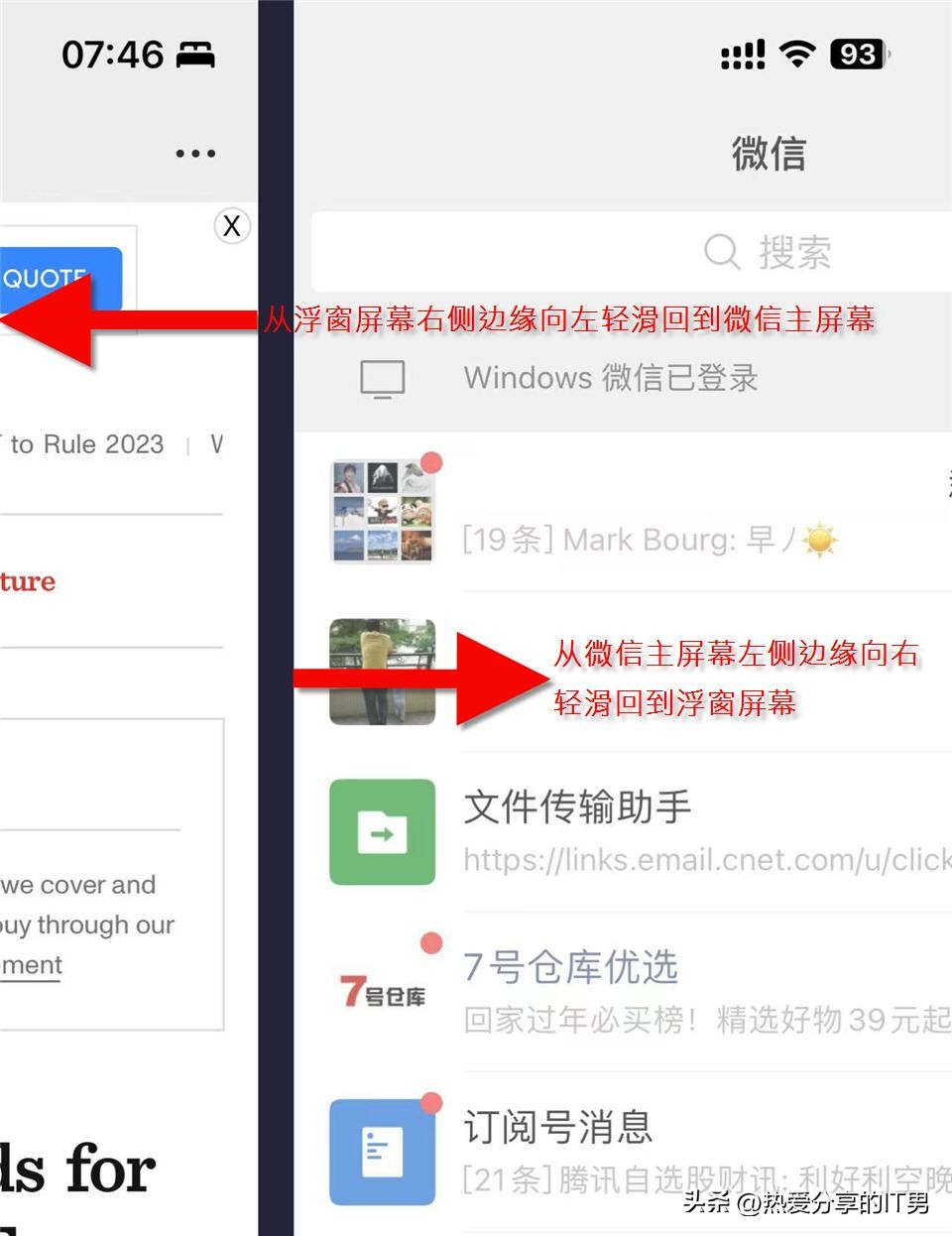 苹果微信视频最小化浮窗怎么设置,苹果微信浮窗打开了怎样才能关掉