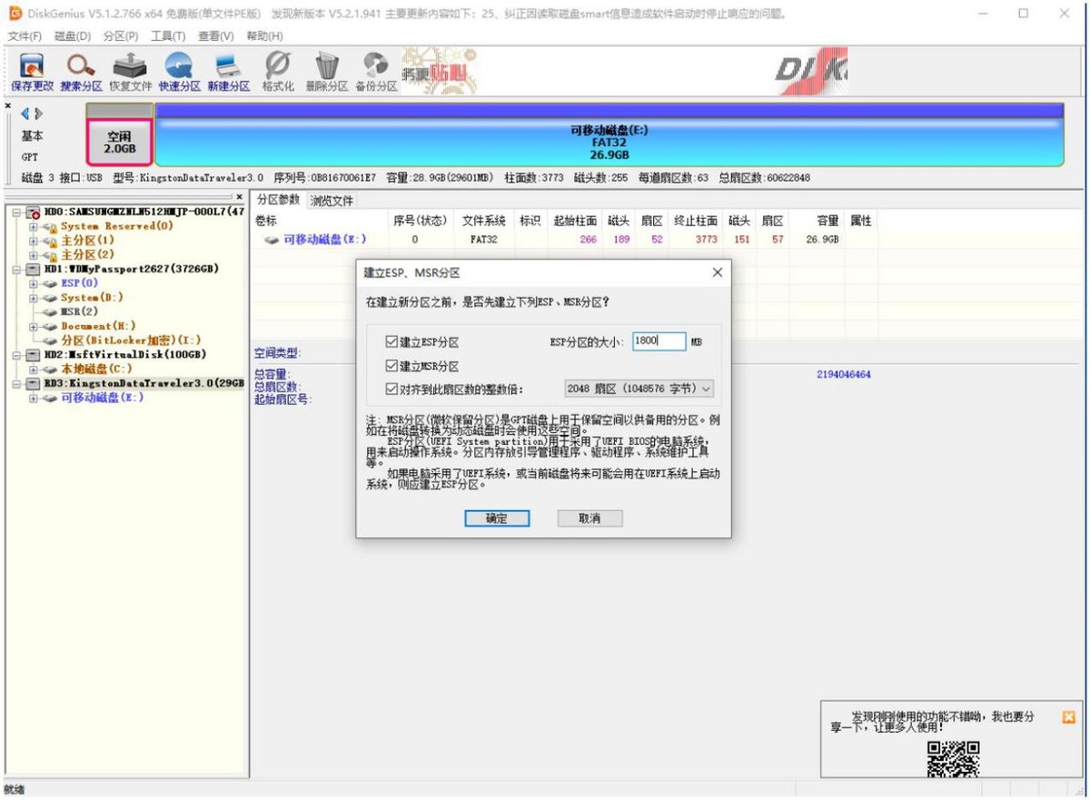 一个移动硬盘怎样装2个pe工具,新硬盘怎么用winpe装