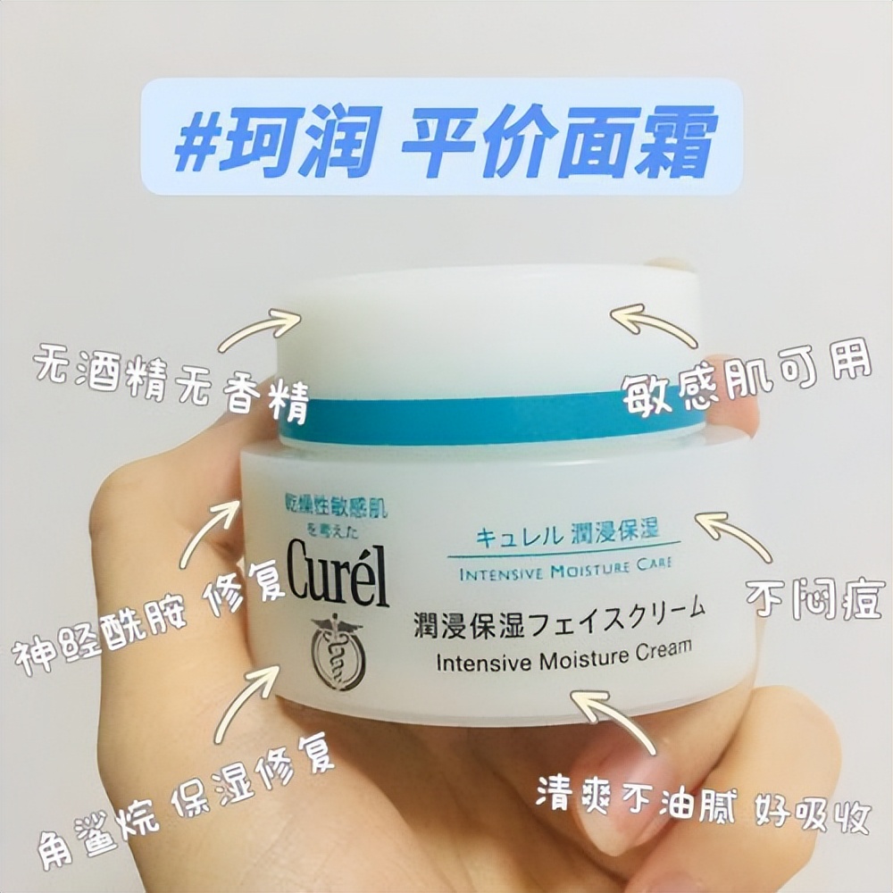 为什么懂行的人喜欢买红色的,日系有哪些好用的护肤品