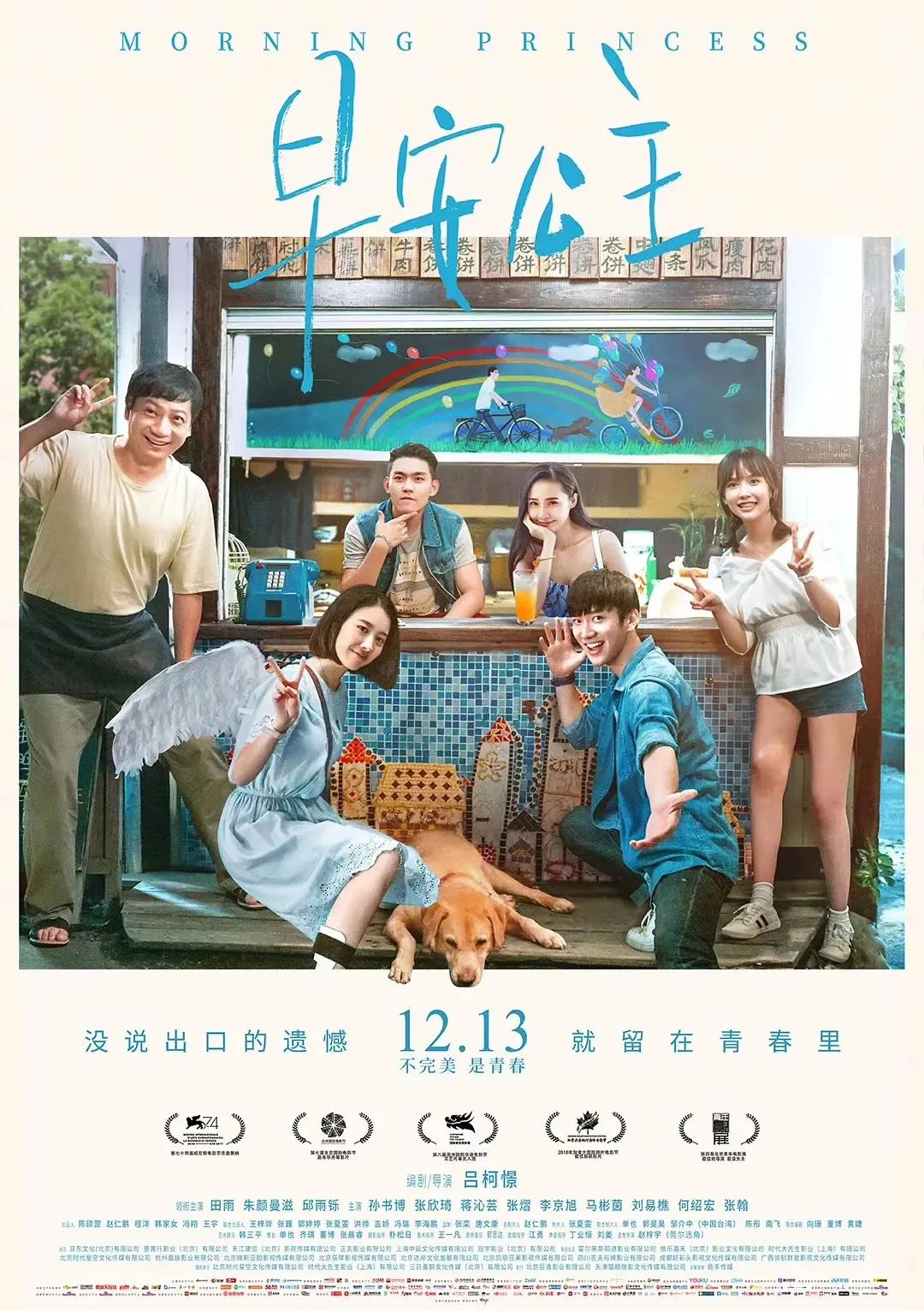 近两年校园爱情故事影视剧，有你想要的甜甜的校园爱情么？