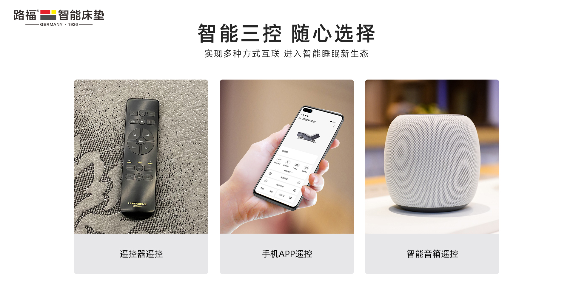 路福智能床垫和床多少钱,路福智能床垫属于什么档次