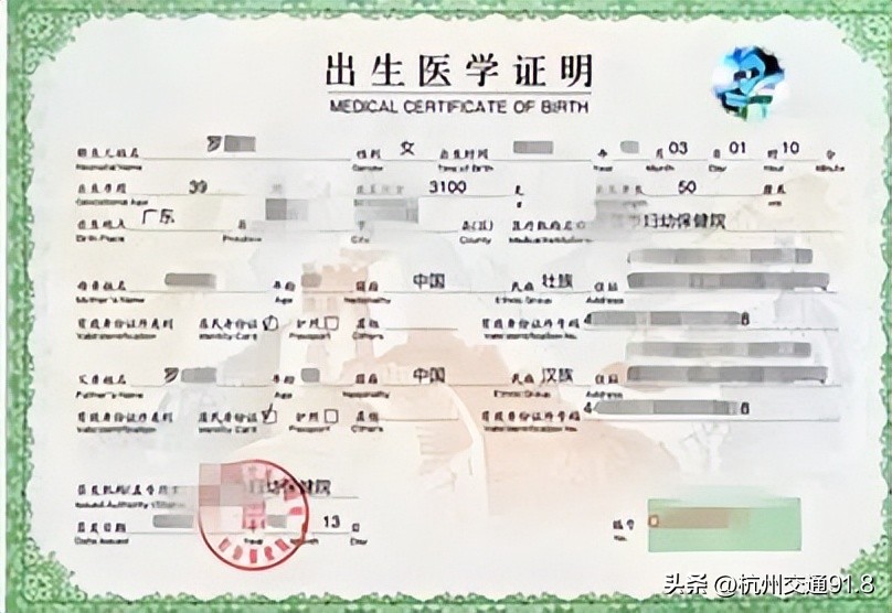 宝宝出生证明被盗用,孩子出生证明会被人盗用吗