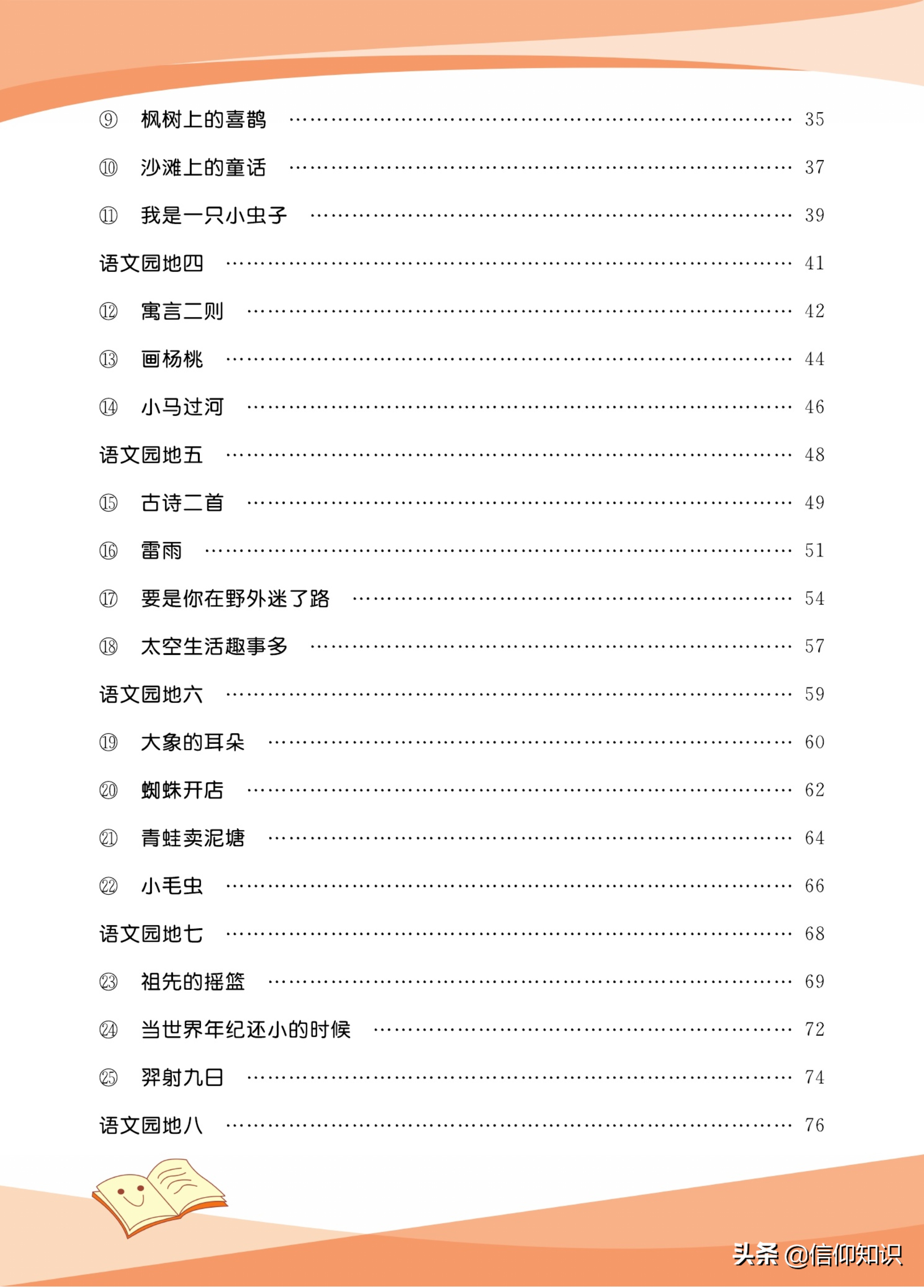 免费字帖大全集,四年级下册同步字帖人教版