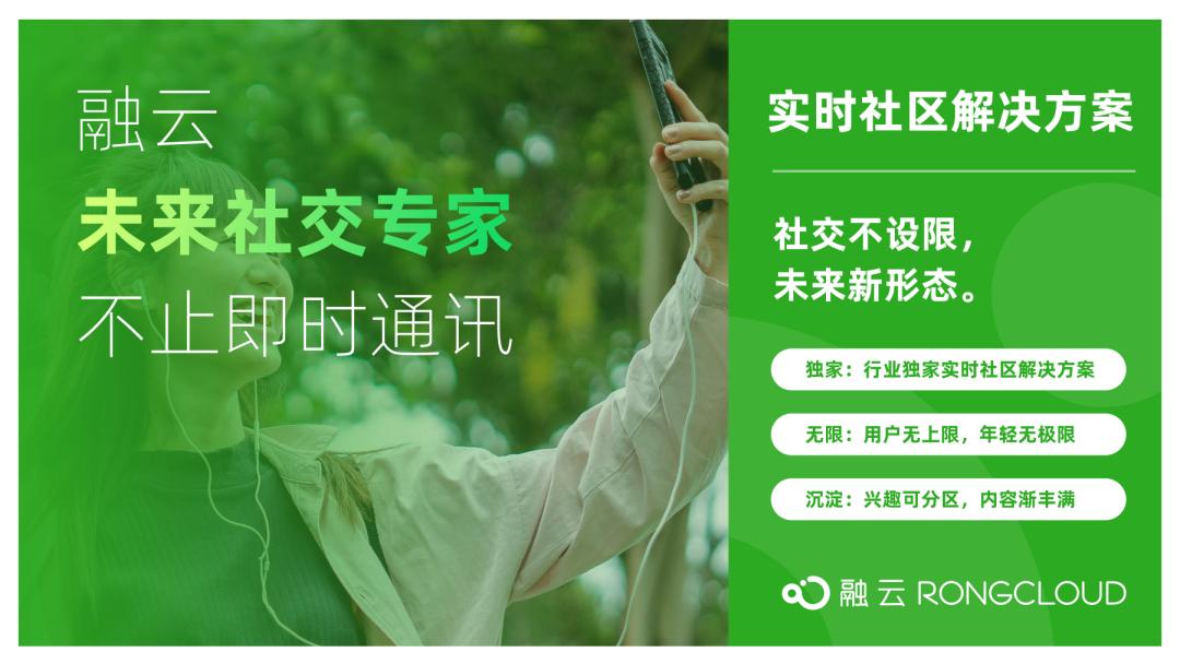 融云即时通讯,融云即时通讯怎么使用