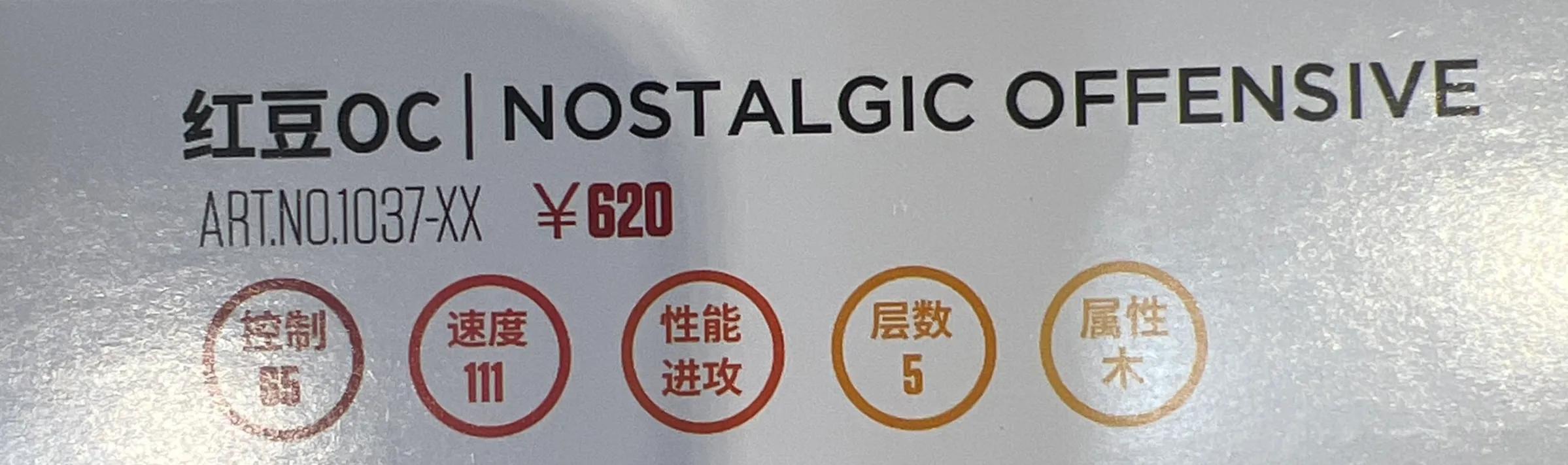 斯蒂卡stiga底板怎么样,斯蒂卡乒乓底板