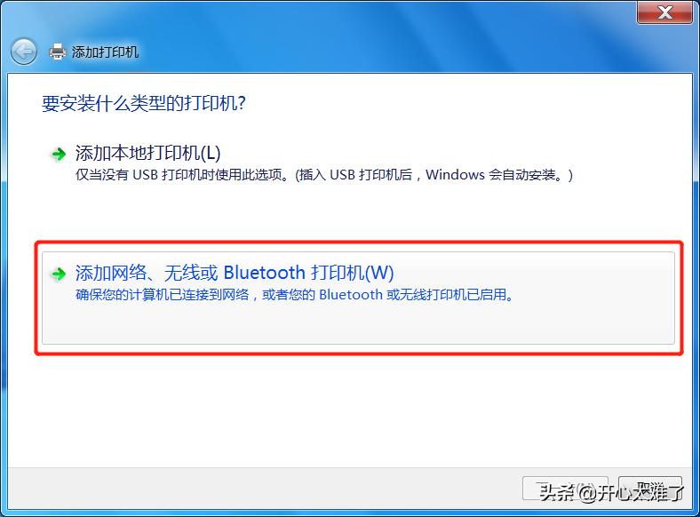 windows11更新后无法连接打印机,windows无法连接到网络怎么解决