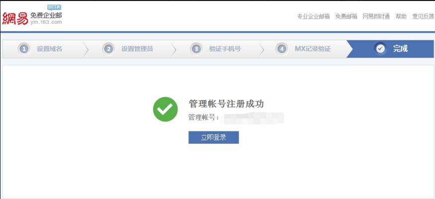 如何搭建域名邮箱系统教程,邮箱服务系统架设