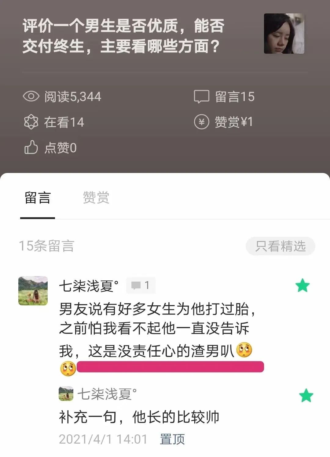 突然怀孕是有什么预示吗,突然怀孕准备结婚来得及吗