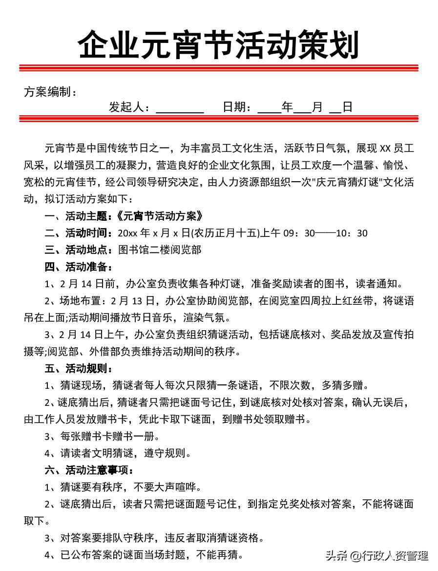 元宵节团圆饭简短文案,元宵节高逼格文案古文